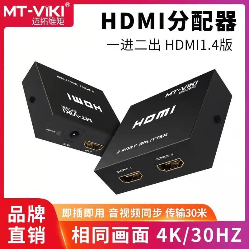 Divisor HDMI HD de 2 portas MT-SP102M 1 em 2 saídas versão One Point Two 3D1.4 com fonte de alimentação