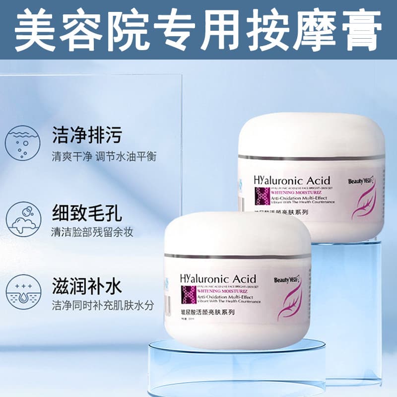 Salão de beleza dedicado creme de massagem facial ácido hialurônico levantamento facial endurecimento limpeza profunda h