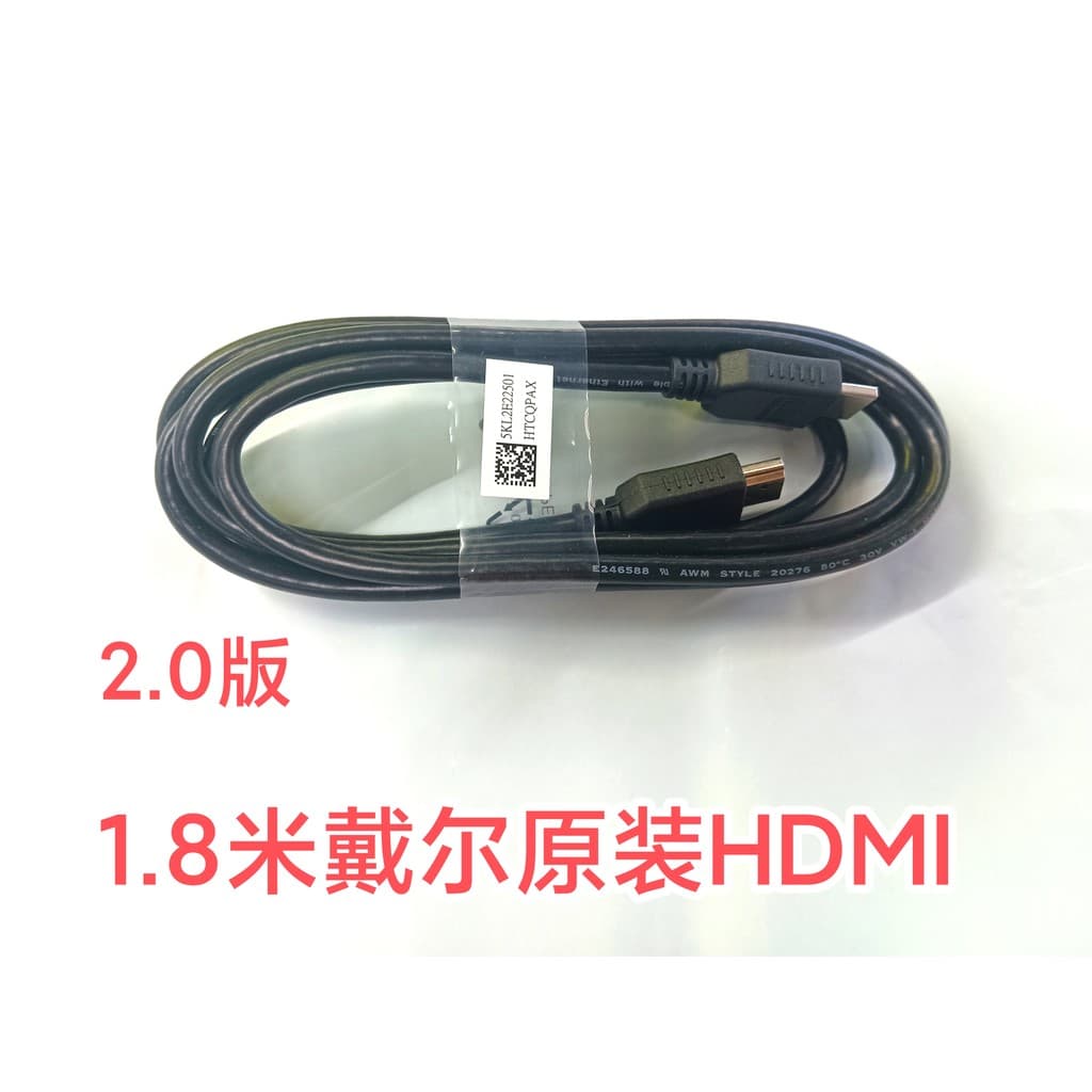 Cabo HDMI Original Dell versão 2.0 19 + 1 cabo de cobre 4K HD sem oxigênio cabo de exibição de TV 1.8 m