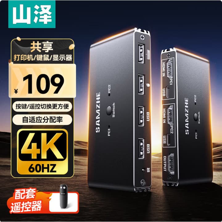 Yamazawa KVM Switcher HDMI Cortador de tela dois em uma saída 4K / 60Hz Dois computadores compartilhando um conjunto de