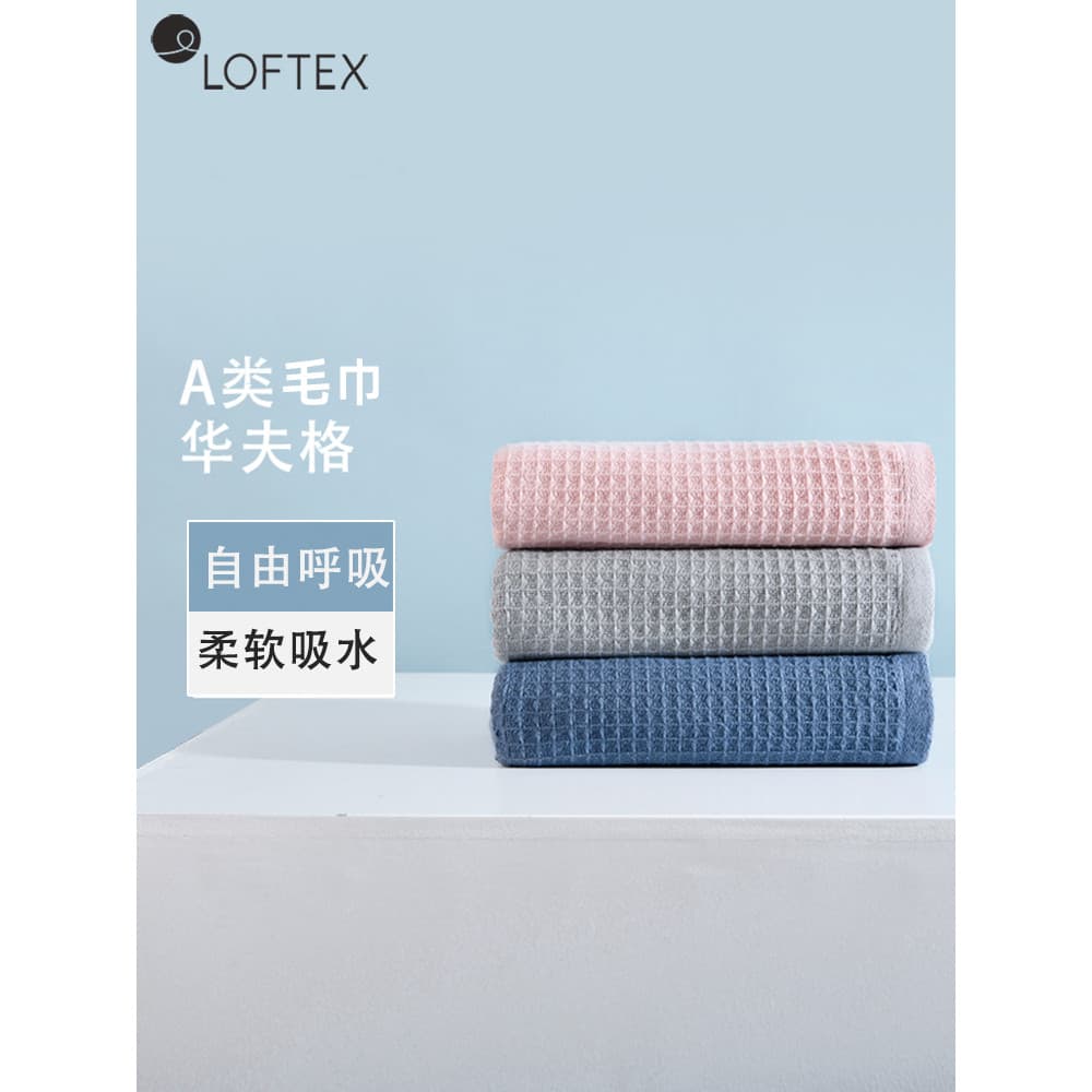 LOFTEX/Toalha Fosca Absorve Água Waffle Toalha de Rosto Macia e Fofa Toalha de Casal Adulto Pacote Único