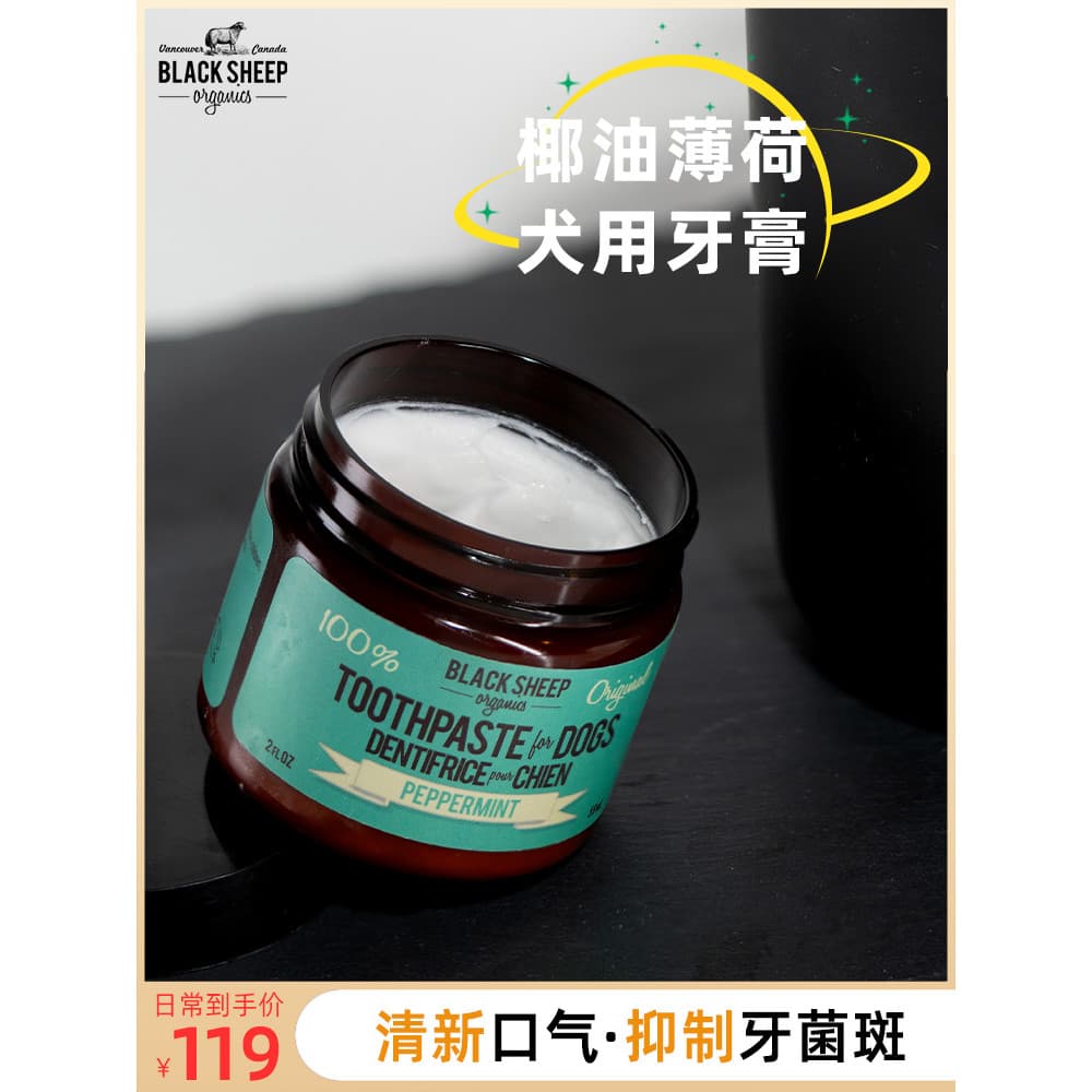 BlackSheepOrganics Pasta de dente para animais de estimação Escova de dentes comestível para limpeza de dentes Creme hid