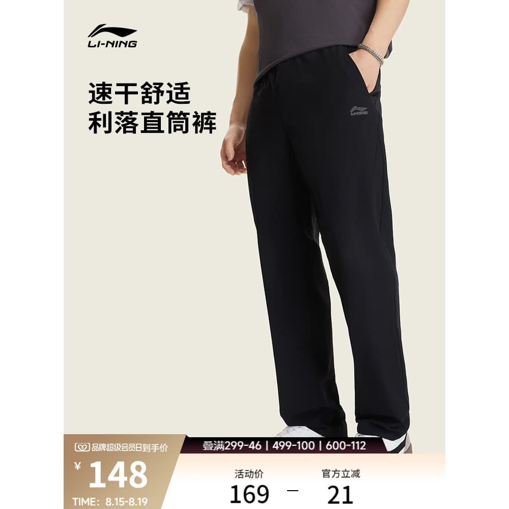 Li Ning calças de secagem rápida masculinas 2026 novo estilo calças pretas verão calças casuais plana fina tecido calças