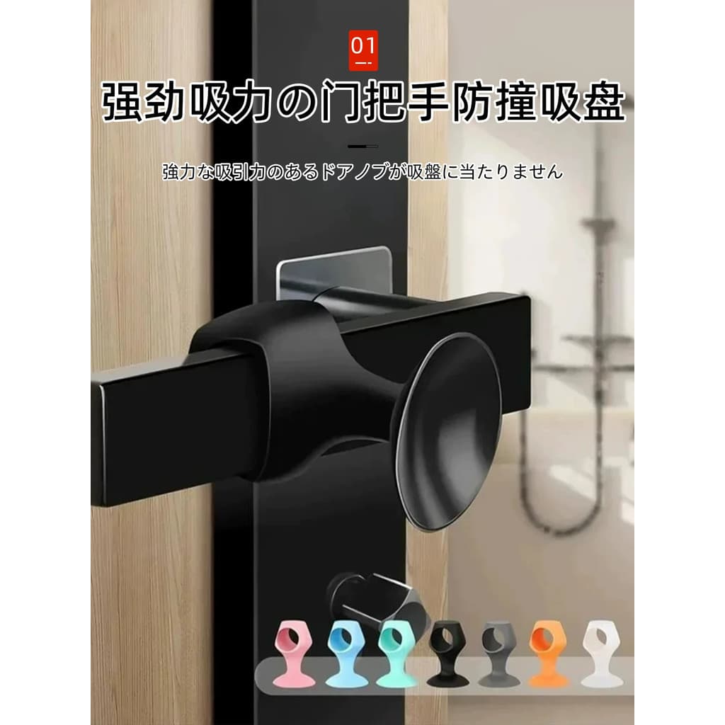 Maçaneta da porta da janela japonesa anti-colisão Silicone porta traseira ventosa tapete de entrada do banheiro capa pro