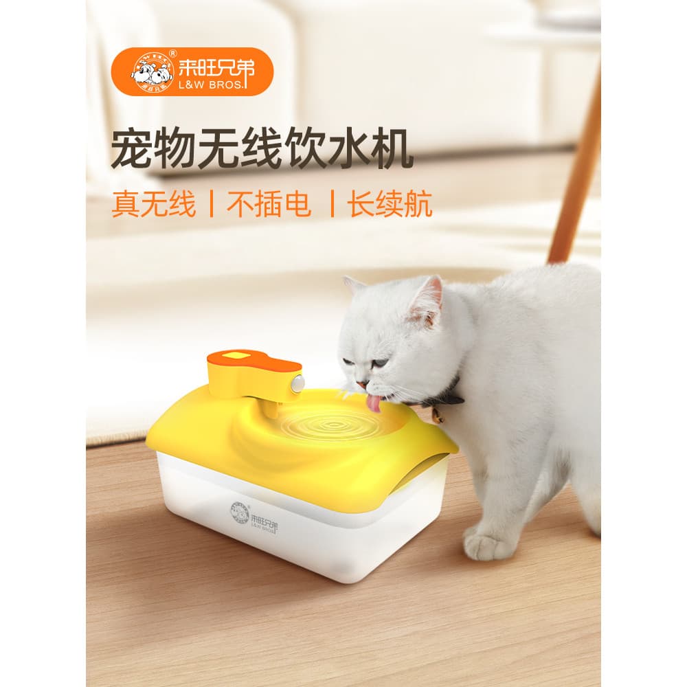 Laiwang Brothers Pet Dispensador de água inteligente sem fio para gatos Filtro múltiplo Circulação automática Água para