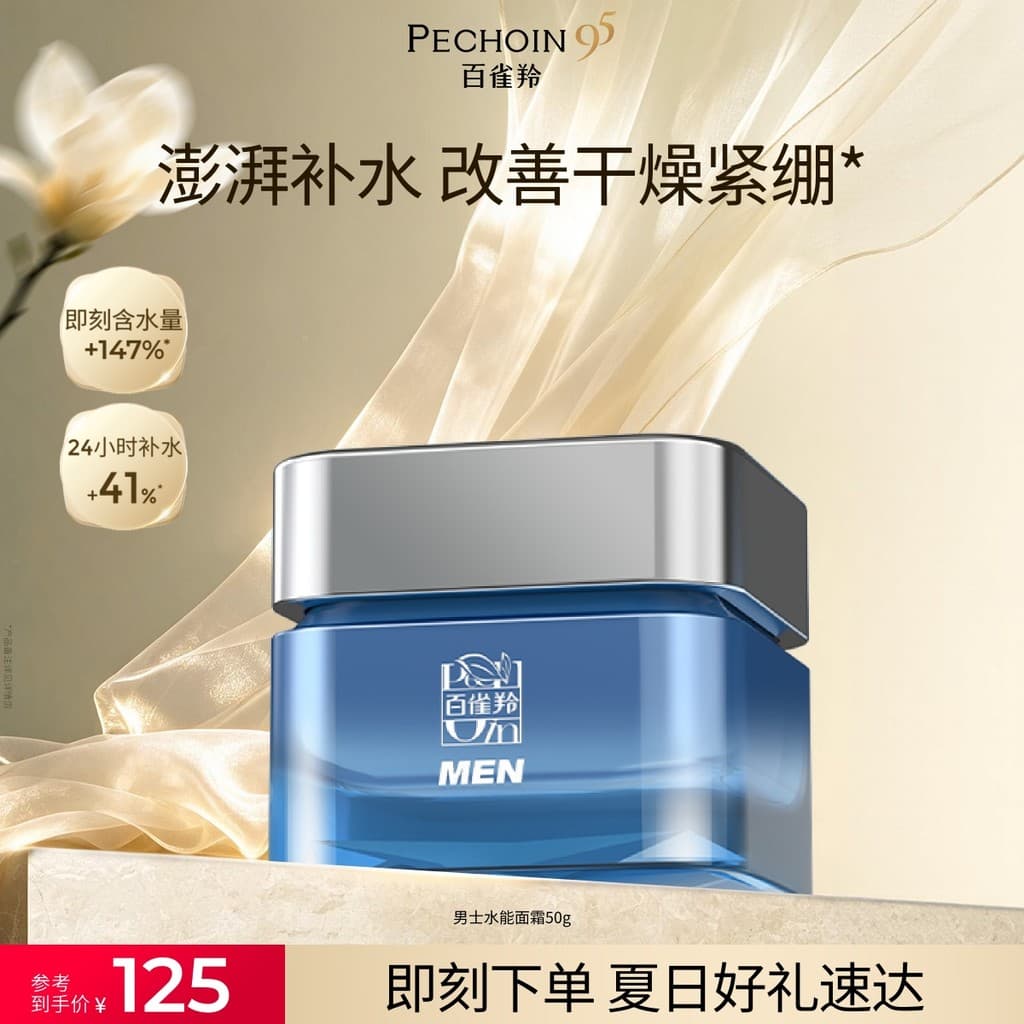 Pechoin creme masculino hidratante hidratante outono inverno rosto limpar creme de pele produtos de cuidados com a pele