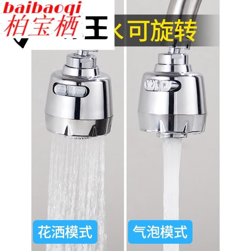Cozinha sala respingo cabeça lavatório torneira Vientiane adaptador móvel 360 graus rotativo Universal Sprinkler torneir