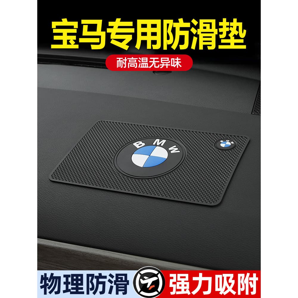 BMW Série 3 Série 5 Série 2 X1X3X5i3i5 Tapete antiderrapante para carro iX1 Tapete de armazenamento para painel de carro