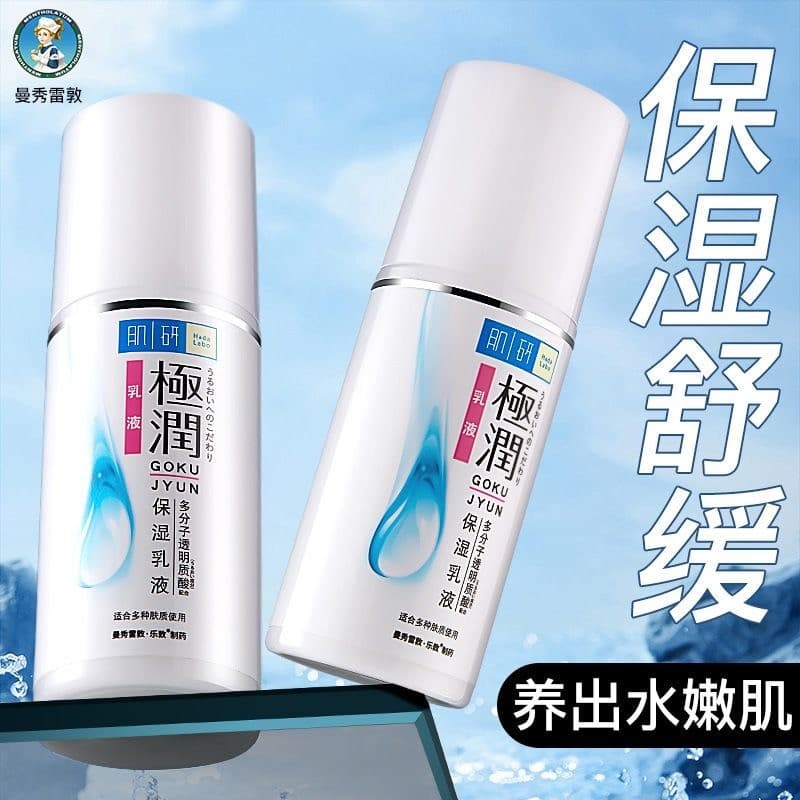 Mentholatum Hada Labo Extremamente Hidratante Ácido Hialurônico Hidratante Loção Hidratante Creme Pele Oleosa Facial Juv