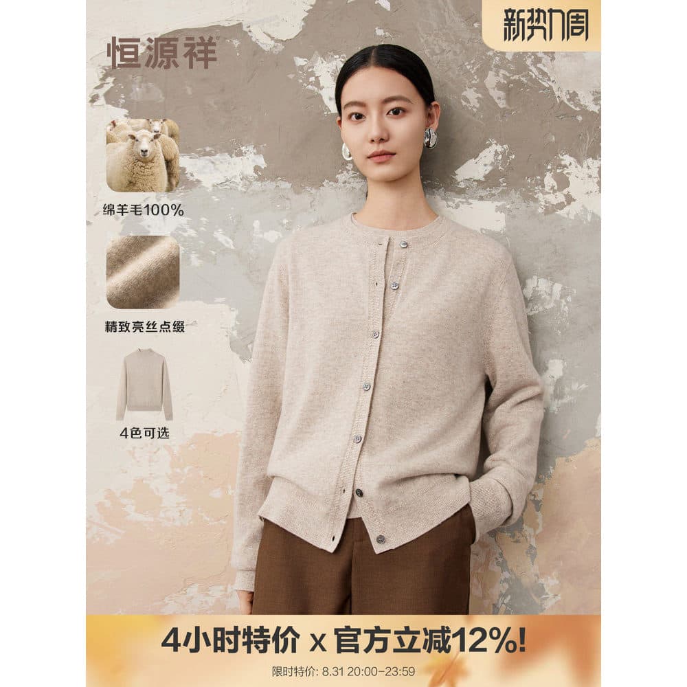 [Lã pura] Suéter Hengyuanxiang feminino simples moda Single-Breasted brilhante seda aparada lã cardigã de malha