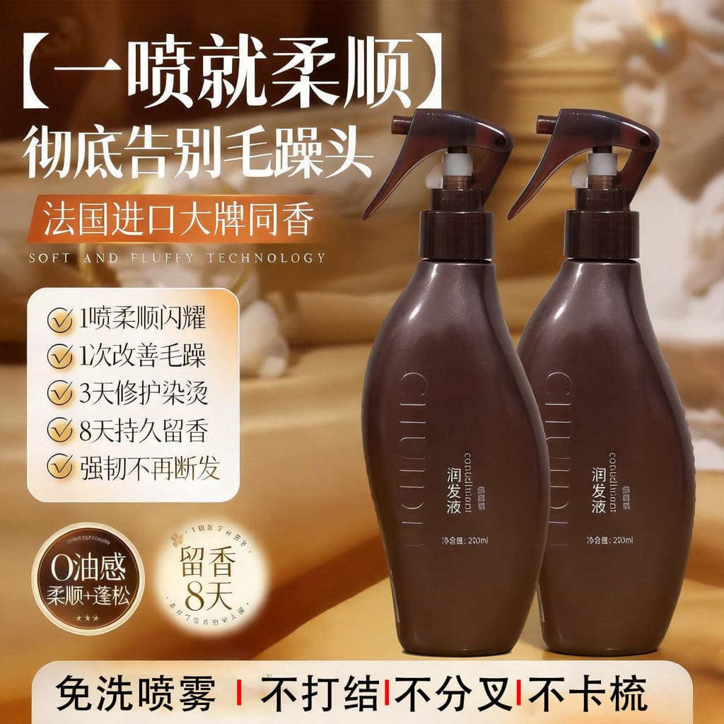 Gota elegante loção sem enxágue suplemento de nutrição rápida condicionador de cabelo danificado condicionador sem enxág
