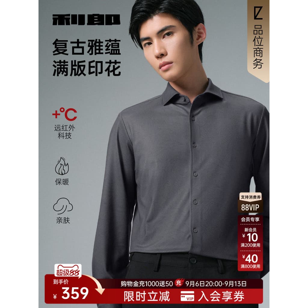 [Aquecimento infravermelho distante] Leon oficial camisa de manga comprida masculina na moda impressa inverno nova camis