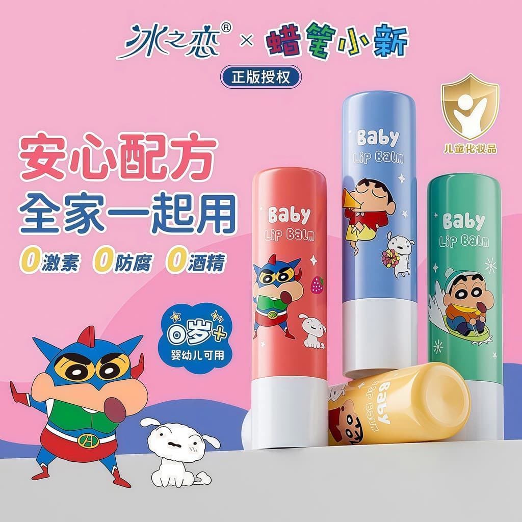 Crayon Shin-Chan gelo amor infantil bálsamo labial hidratante hidratante Anti-secagem estudante crianças homens mulheres