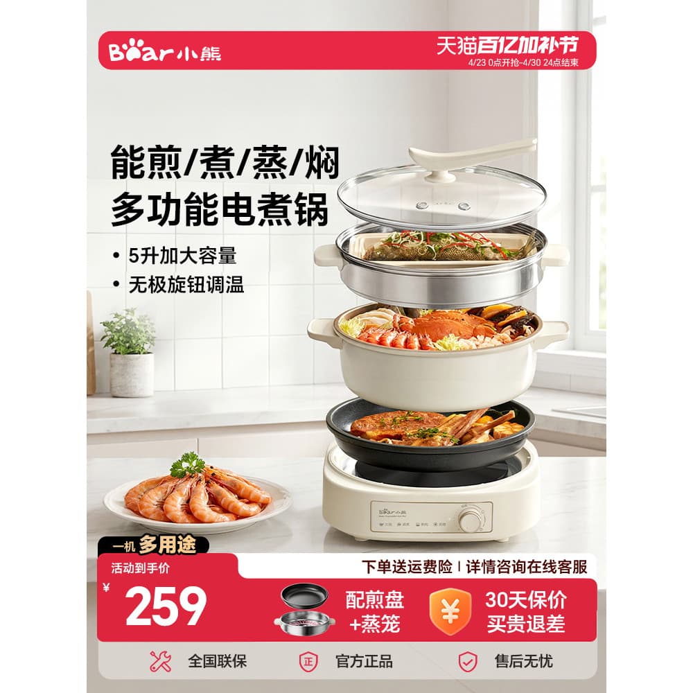 Urso multifuncional panela doméstica dividida panela quente elétrica churrasco panela elétrica a vapor fritar panqueca p