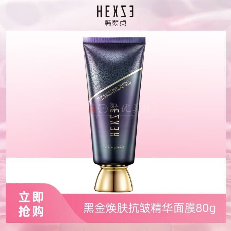 Han Xizhen Black Gold Máscara Rejuvenescedora Antirrugas Essência 80g Hidratante Antirrugas Firmador Tipo Mancha Sem Enx