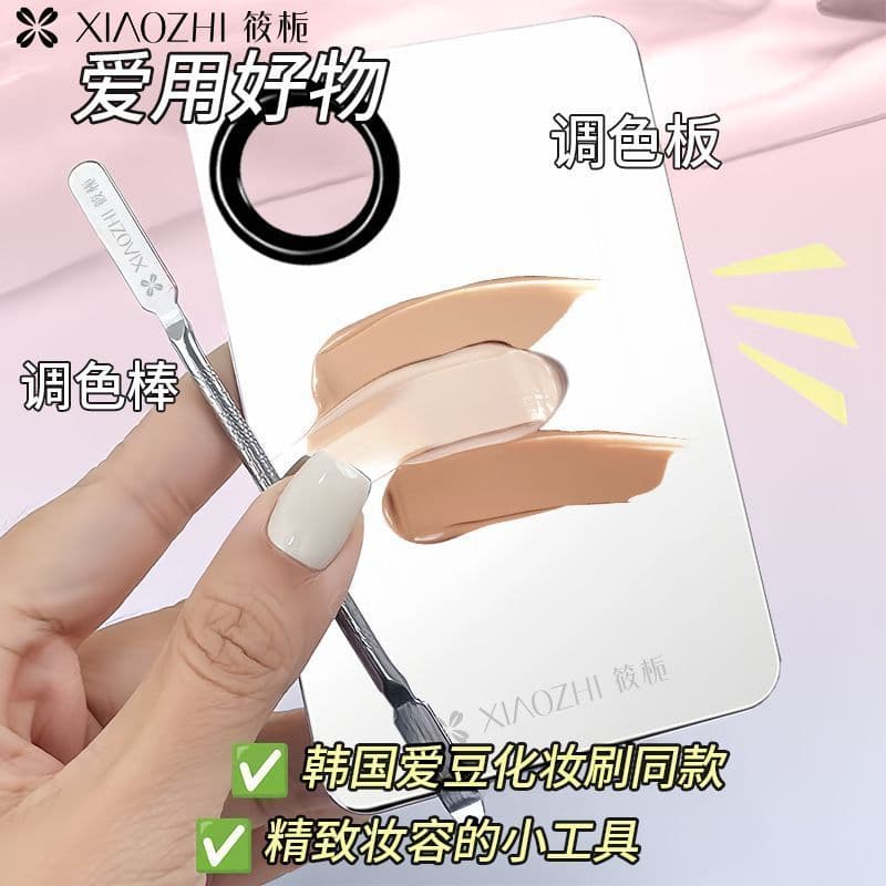 Xiao gardênia paleta de base líquida anel maquiagem artista mesmo estilo paleta vara fácil de lavar paleta de maquiagem