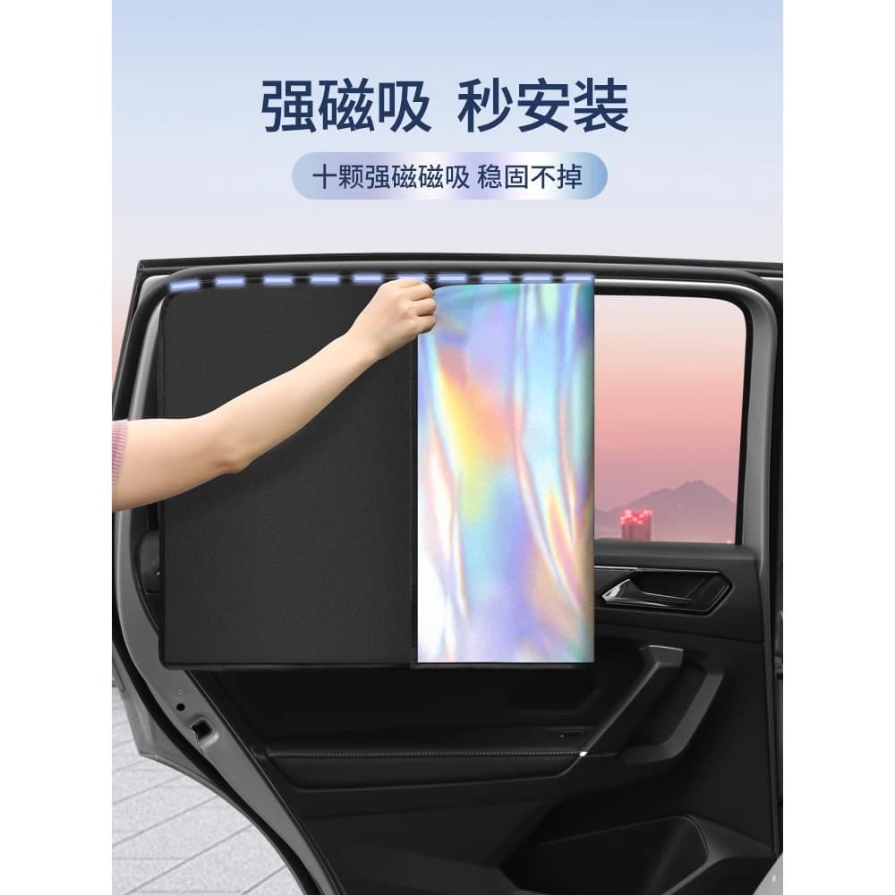 Novo Laser colorido magnético carro pára-sol opaco titânio prata reflexivo pára-sol cortina lateral do carro