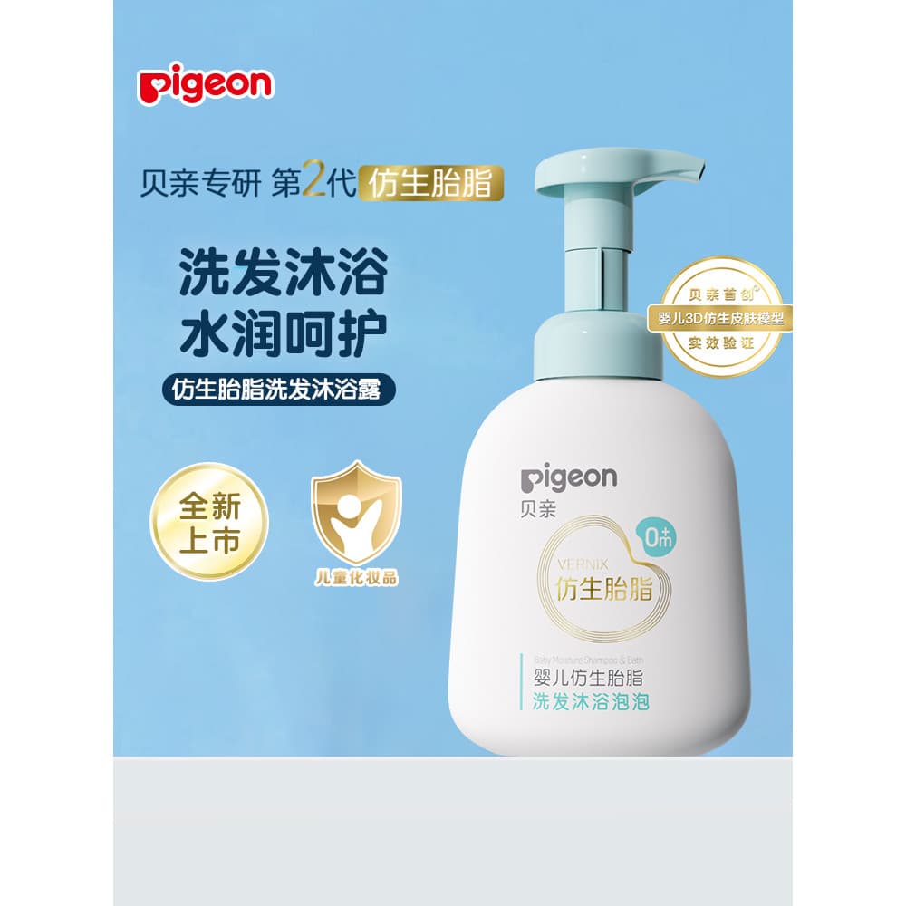 Pombo bebê shampoo Gel de banho dois-em-um recém-nascidos crianças Fetal gordura shampoo banho bolha oficial Au