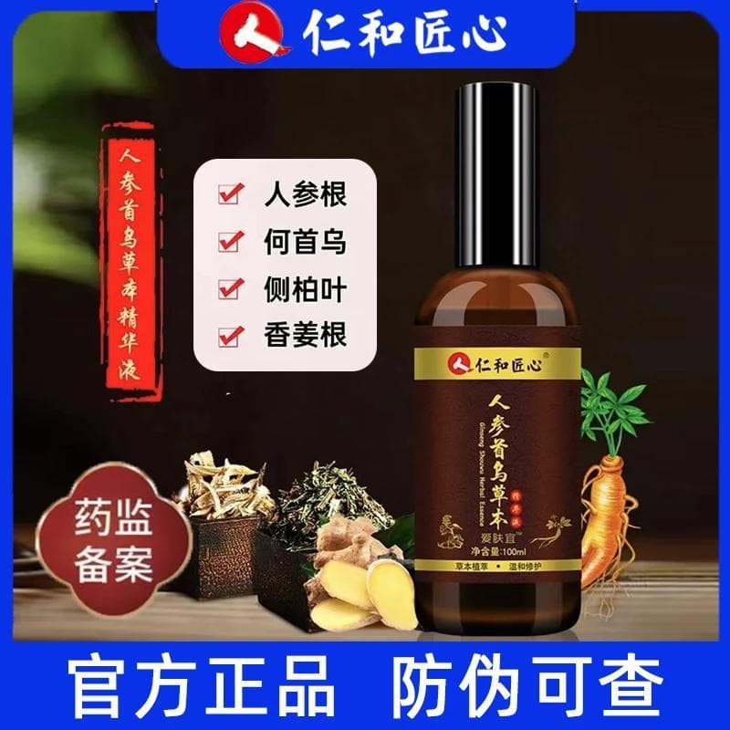 Renhe engenhosidade Ginseng Shouwu essência de ervas extrato de planta nutritivo cabelo cuidados com os cabelos essência