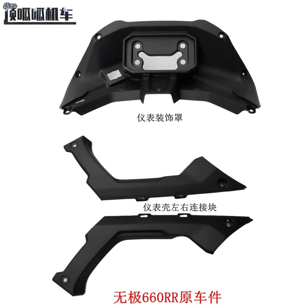 Promessa 660RR instrumento capa decorativa pulmãoxin LX650GS-A instrumento caso esquerda direita bloco de conexão peças