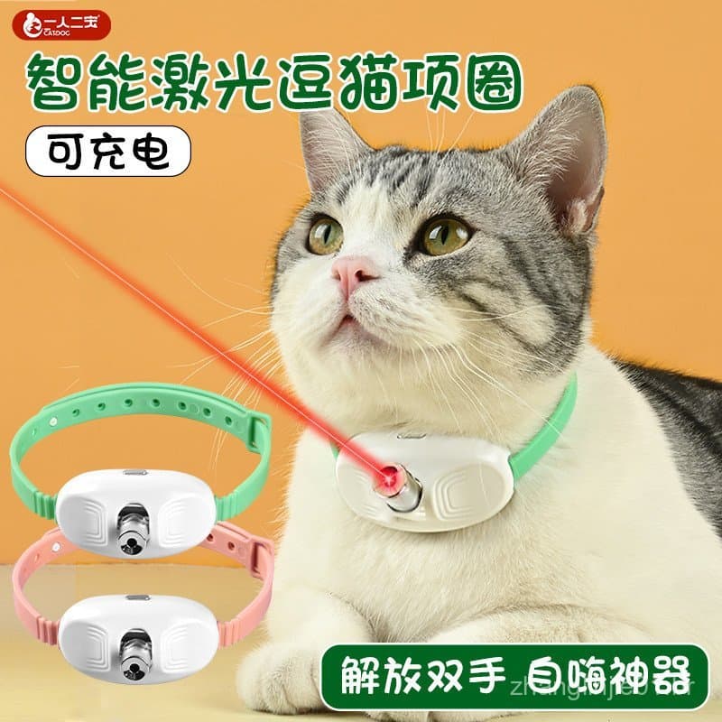 Brinquedo de luz laser para gatos, coleira infravermelha, varinha de provocar gatos, coleção de acessórios para gatos, u