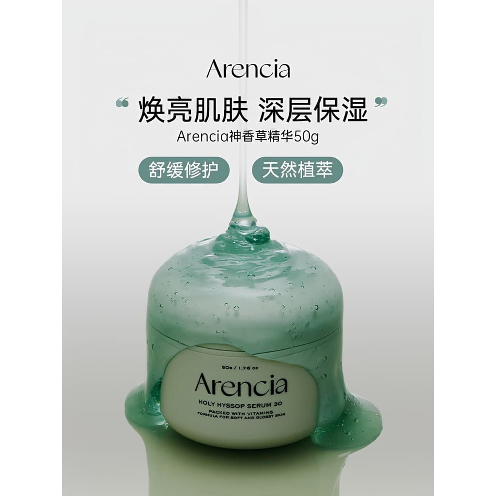 G Ótimo uso!Arencia God Vanilla Essence Clareador Iluminador Hidratante Melhorando o Tom da Pele Máscara de Dormir Essên