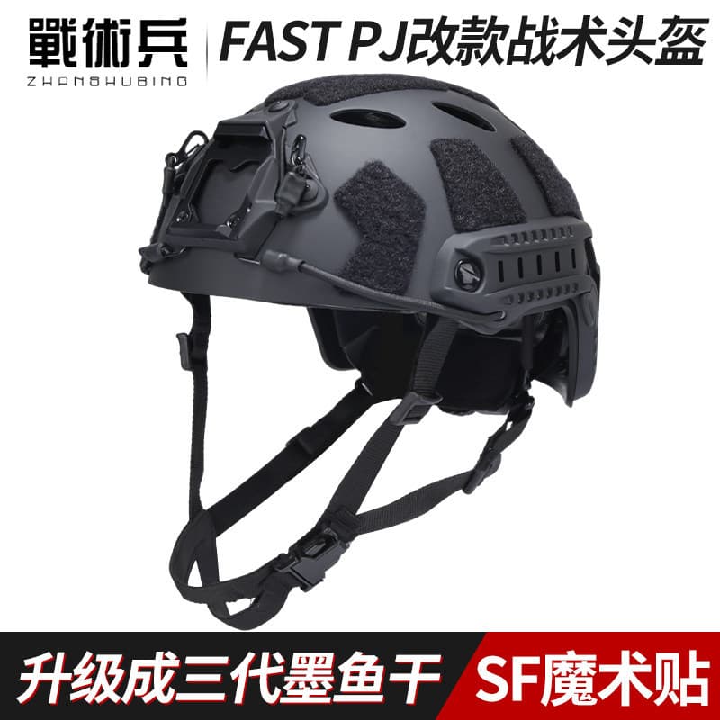 Soldado tático rápido PJ modificado capacete tático ciclismo ao ar livre respirável jogo de guerra proteção final do mun