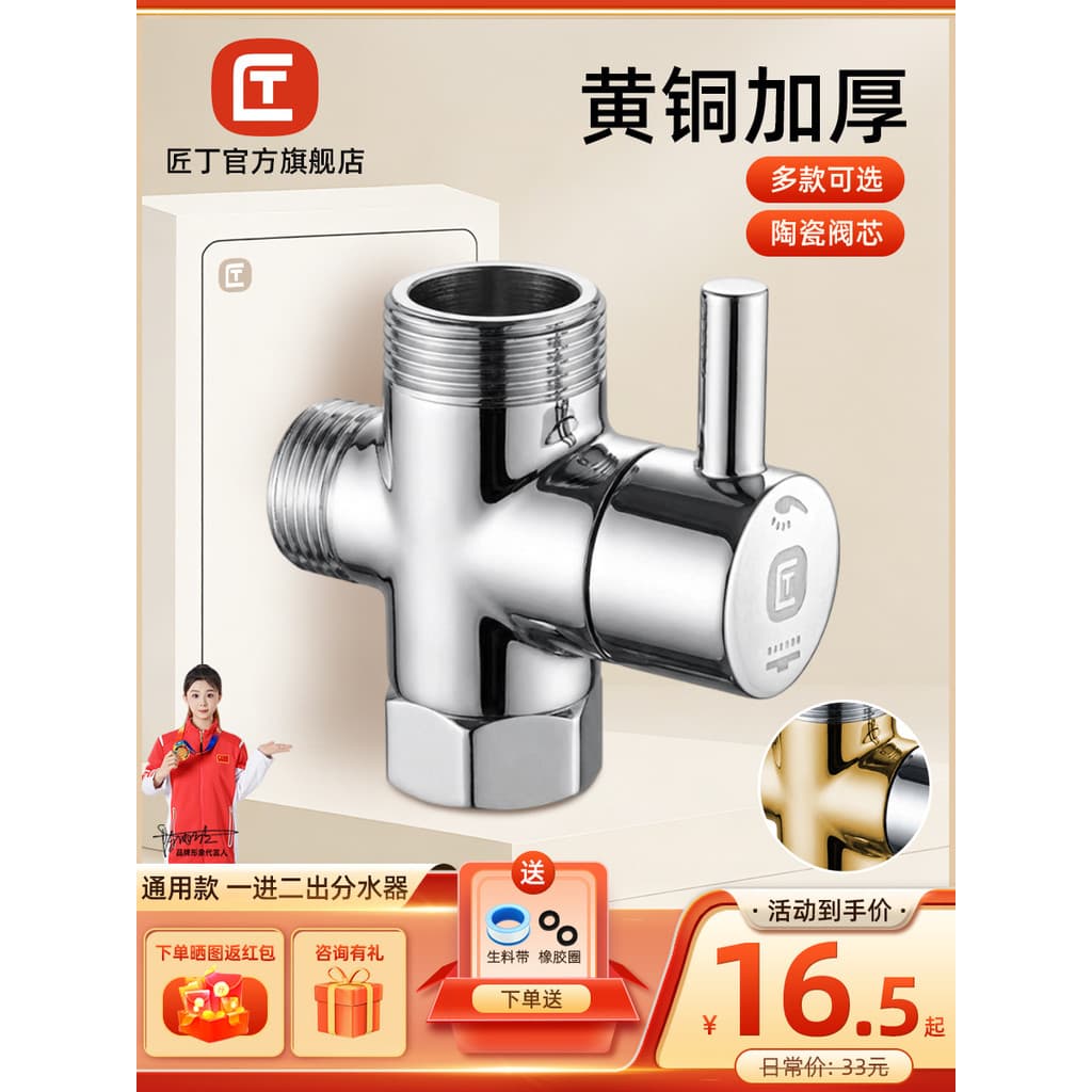 Chuveiro Sprinkler divisor de água um em dois para fora válvula de ângulo de comutação de três vias máquina de lavar 4 p