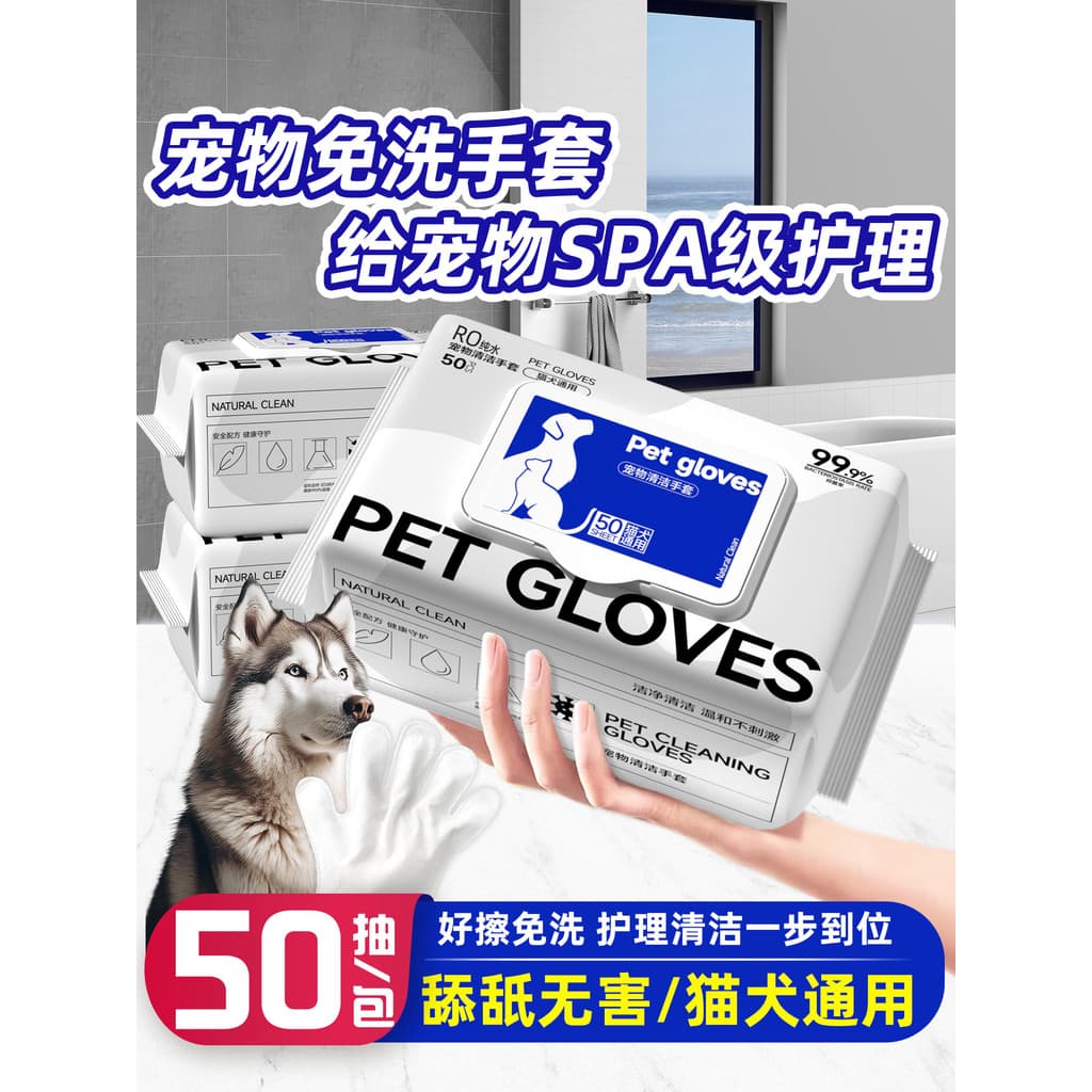 50 peças luvas de limpeza para animais de estimação luvas descartáveis gato cão dedicado esterilização luvas para animai