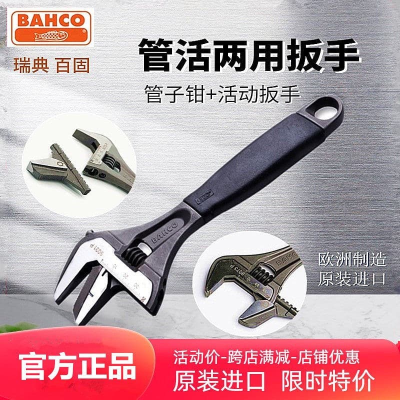 Chave ajustável de dupla utilização importada da Suécia BAHCO BAHCO Chave para tubulação de água 9031P 9071P 9073P 907