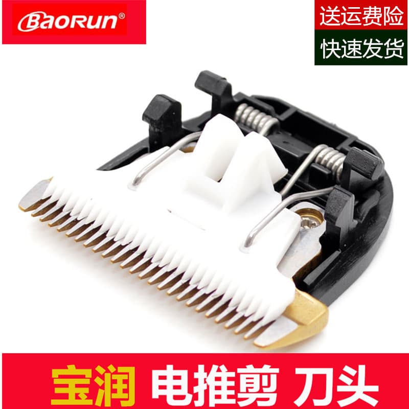 Adequado para Baorun Pet Clipper lâmina de cerâmica 938 X5 X6 X7 T4 P2 P3 P6 P7 lâmina de barbear