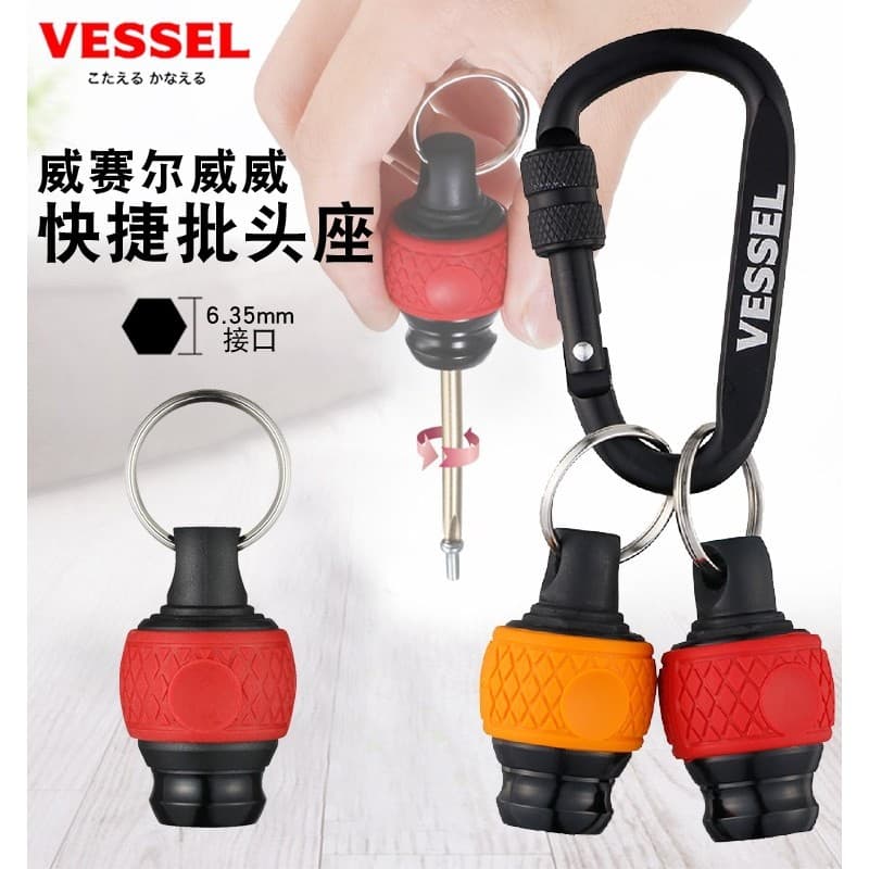 Japão vessel importado rápido elétrico Bit titular 6.35mm chaveiro cabeça de conversão pendurado fivela assento de armaz