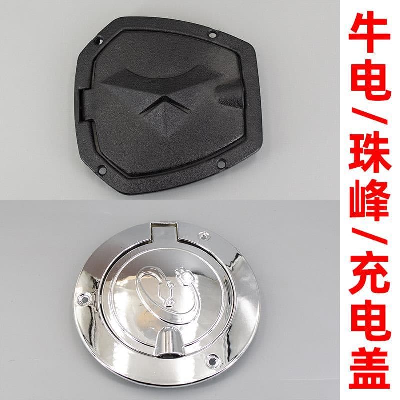 Niu elétrico Zhufeng triciclo elétrico elétrico de quatro rodas capa de carregamento de carro caminhão porta de carregam