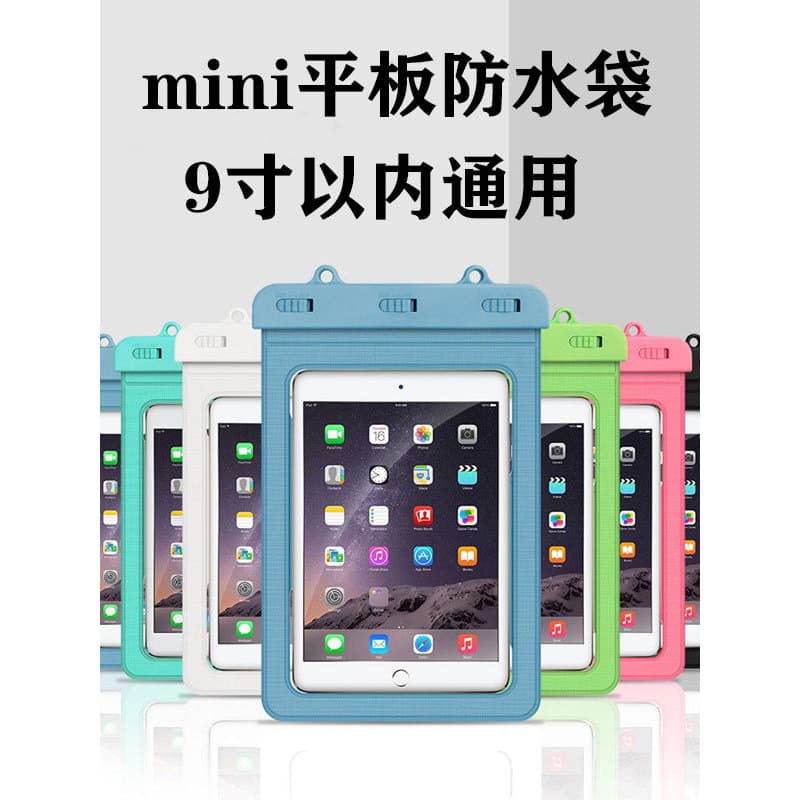 Mini miniiPad banho Tablet saco à prova dwaterproof água tela de toque saco viagem selado saco de natação protetor ao ar