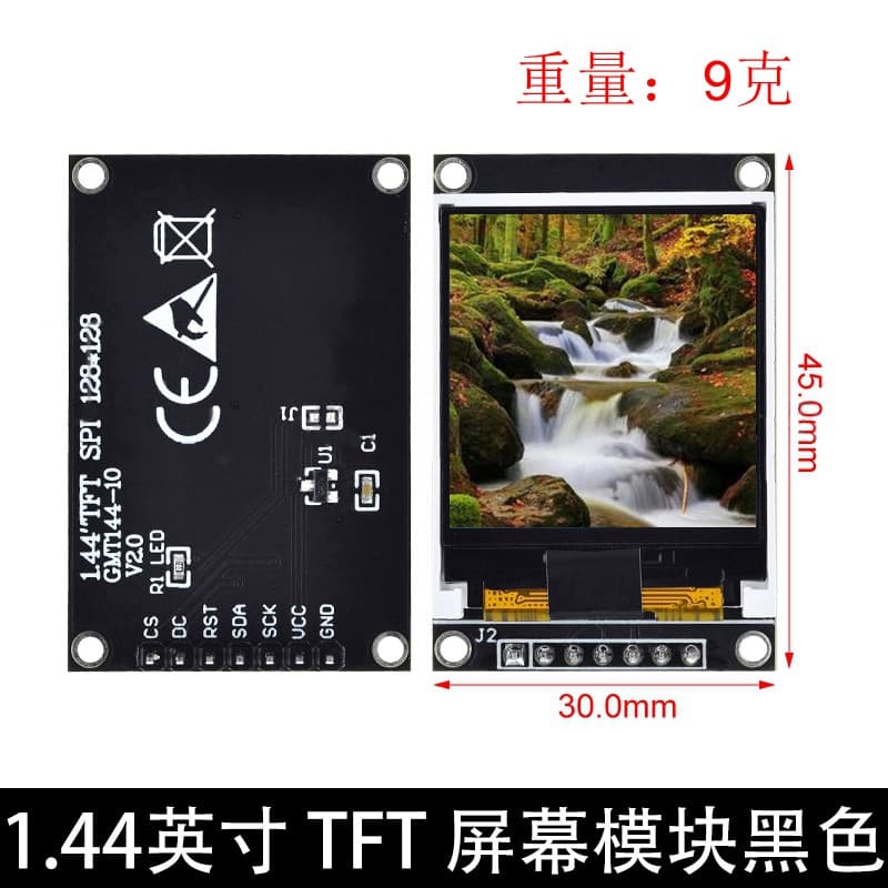 Interface do módulo de exibição TFT LCD 5/6/7/8/9cm SPI LCD preto