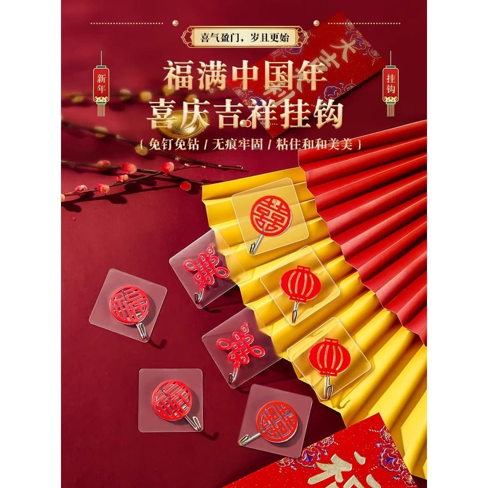 Gancho de personagem vermelho Fu, sem perfuração, forte suporte de carga, Viscose, ano novo, festivo, nó chinês, porta d