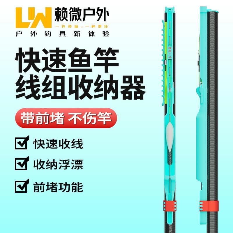 Lai Micro vara de pesca carretel flutuante armazenamento grande pequeno Universal integrado enrolador de carretel rápido