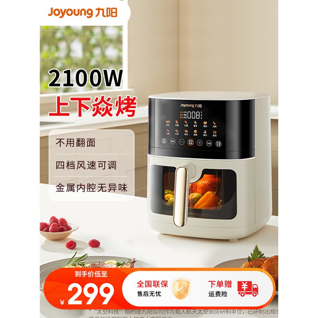 Joyoung fritadeira de ar doméstica novo estilo grande capacidade Visual Flip-Free fritadeira elétrica multifuncional for
