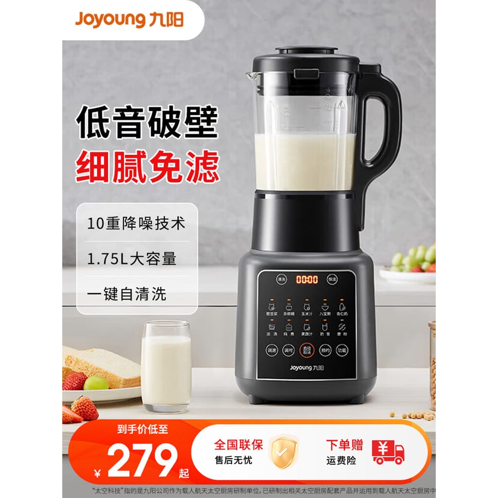 Joyoung máquina de quebra de parede doméstica pequena automática fabricante de leite de soja sem filtro de fervura cozin