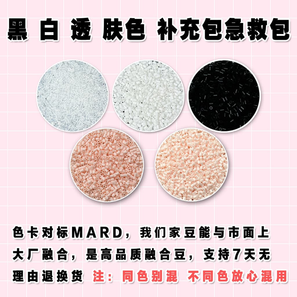 Pacote de Refil Pindou Preto e Branco Translúcido Cor de Pele MARD Yellow Bean DODO Xiao Wu 2.6mm Pindou ESEV