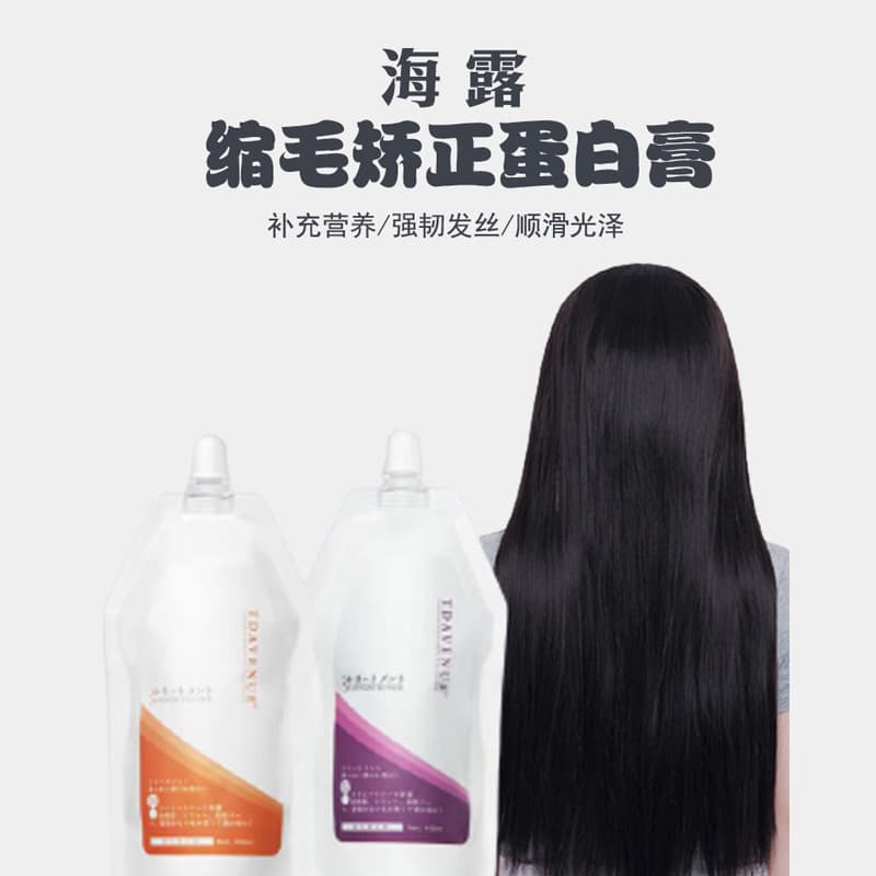 T texturizado corretor de redução de cabelo proteína de cabelo implante barbeiro cabelo danificado alisamento creme esti
