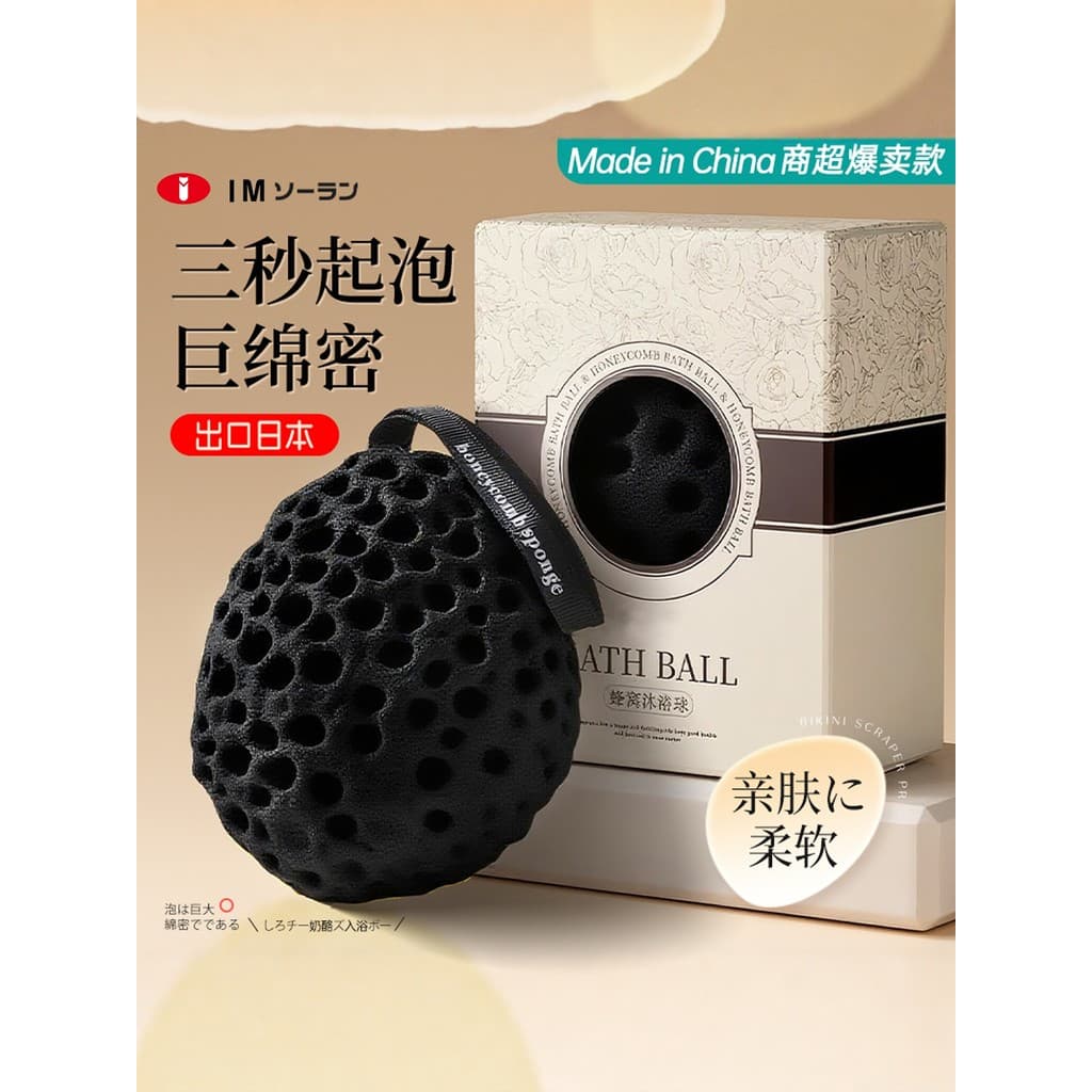 Bola de banho de favo de mel japonês novo artesanato 2026 novo estilo banho espuma esponja de queijo macio High-End não