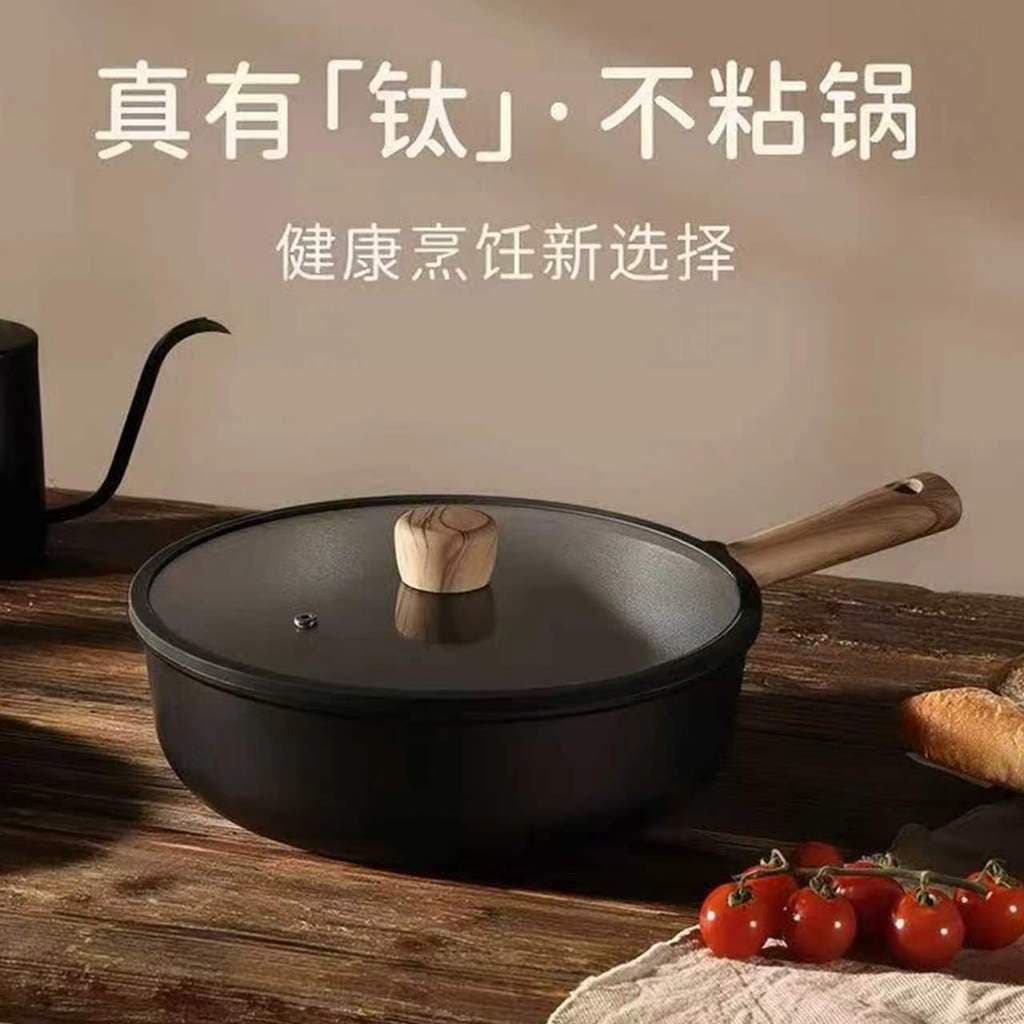 [Novo produto] Panela contendo titânio Wok Wok Panela antiaderente Frigideira doméstica Frigideira de leite Frigideira F
