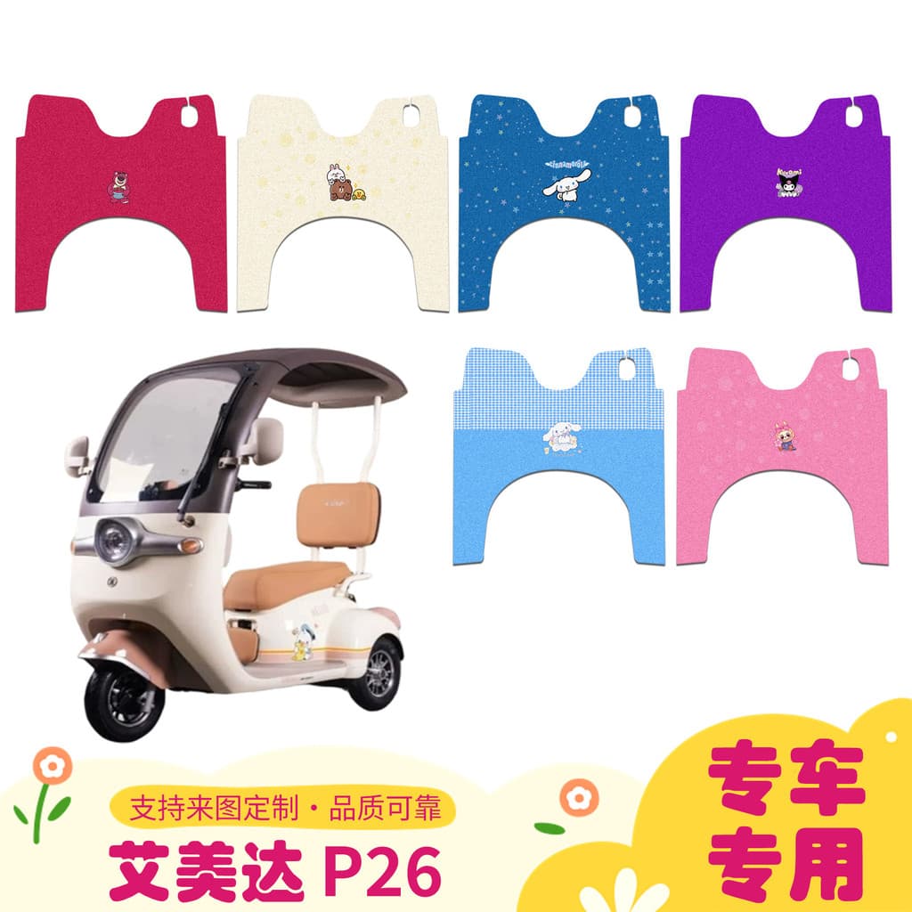Tapete para scooter elétrico Aimei p26, à prova d'água e resistente à sujeira FAVM