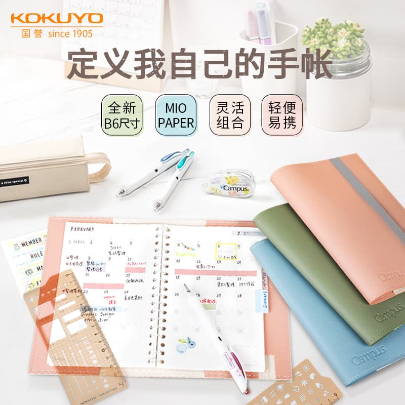 Loja principal oficial Novo produto Japão kokuyo kokuyo campus MO Manual Fichário Planejamento de programação Manual de