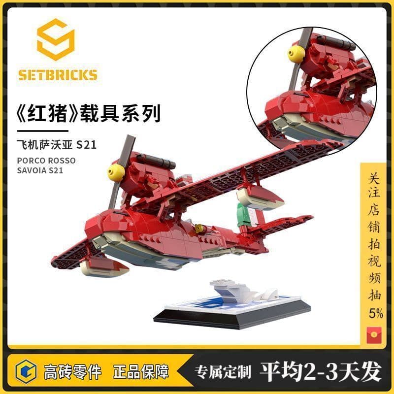 M MOC Hayao Miyazaki Avião de animação de porco vermelho Svaya S21 Brinquedo de bloco de construção montado L