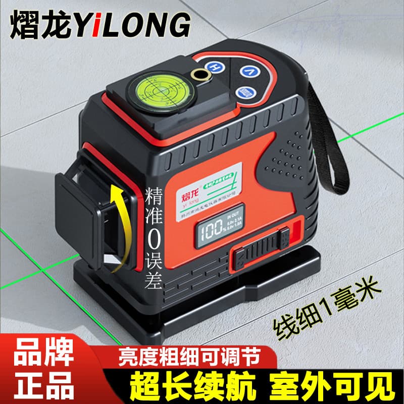 [Tao Hao Huo] Nivelador de luz verde Yilong de 12 linhas, alta precisão, luz forte, nivelador de linha fina para montage