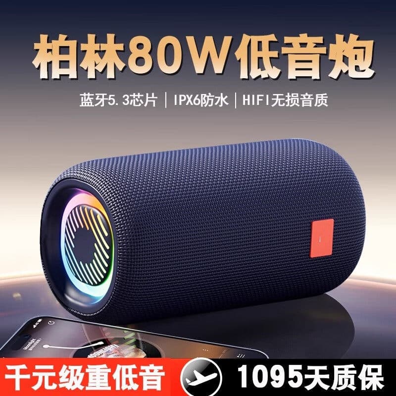 [Importado da Alemanha] Caixa de Som Bluetooth Sem Fio Berlin Sound Modelo Novo 2025 Super Subwoofer Áudio Externo à Pro