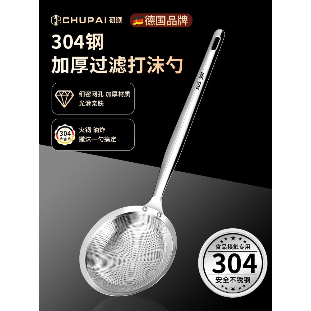 Colher de espuma 304 coador de aço inoxidável espuma flutuante malha fina filtro peneira Ultra-fino filtro malha cozinha