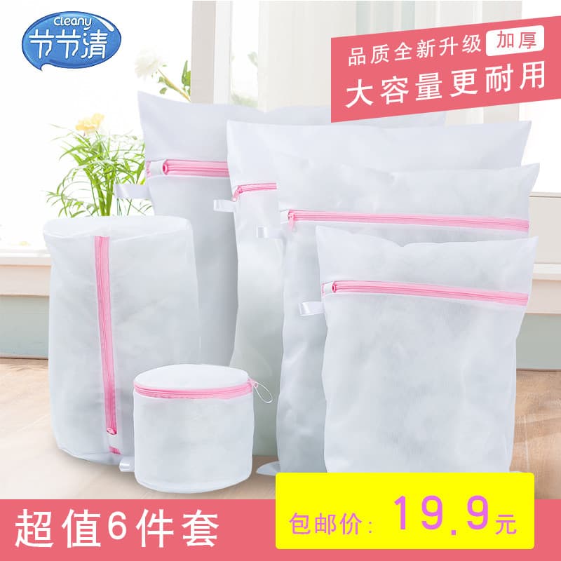 Conjunto de 6 peças saco de lavagem de cuidados grosso saco de malha fina lavagem roupa interior camisola sutiã máquina